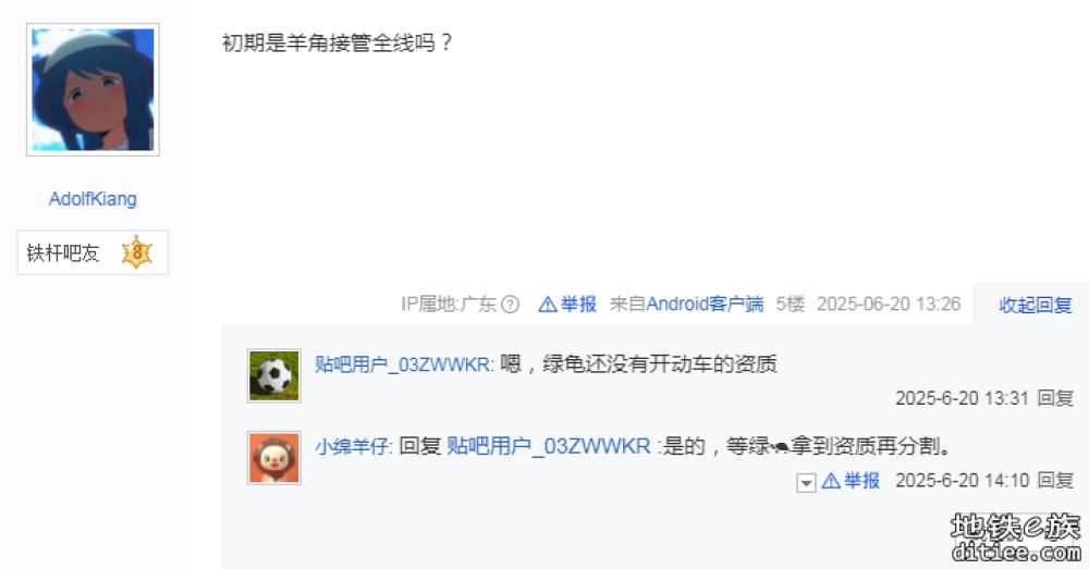 穗莞深城际计划10月底切割运营