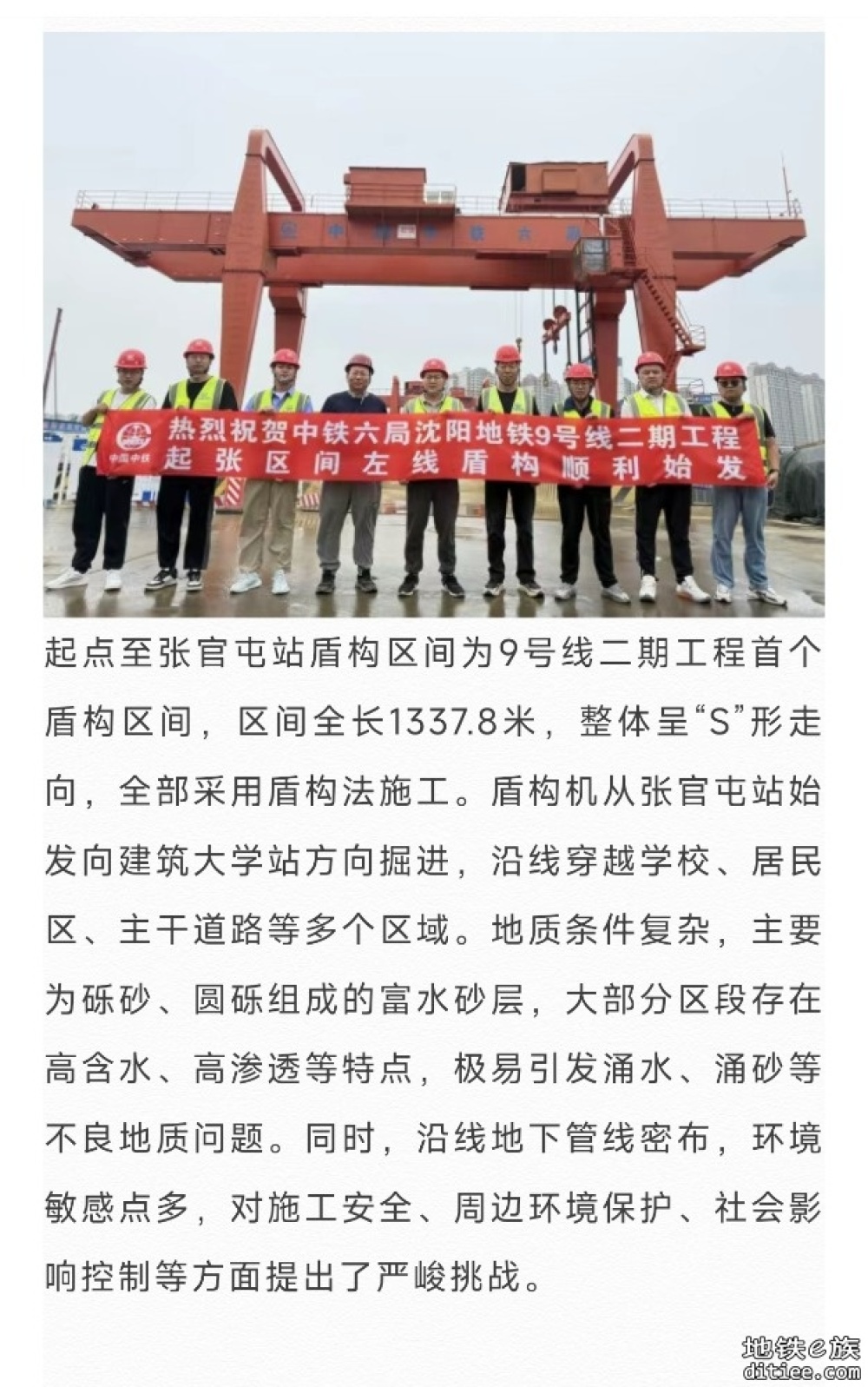 9号线二期工程新立堡站、建筑大学站—张官屯站区间传来好消息