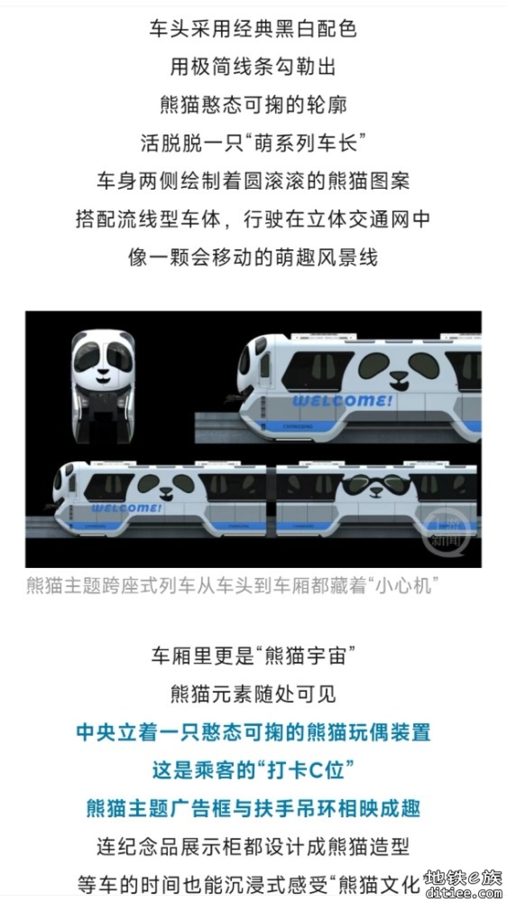 新一代跨座式单轨列车亮相