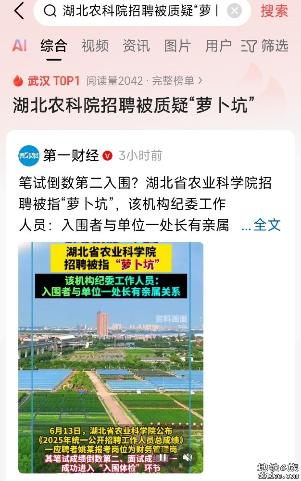 12号线站名公布