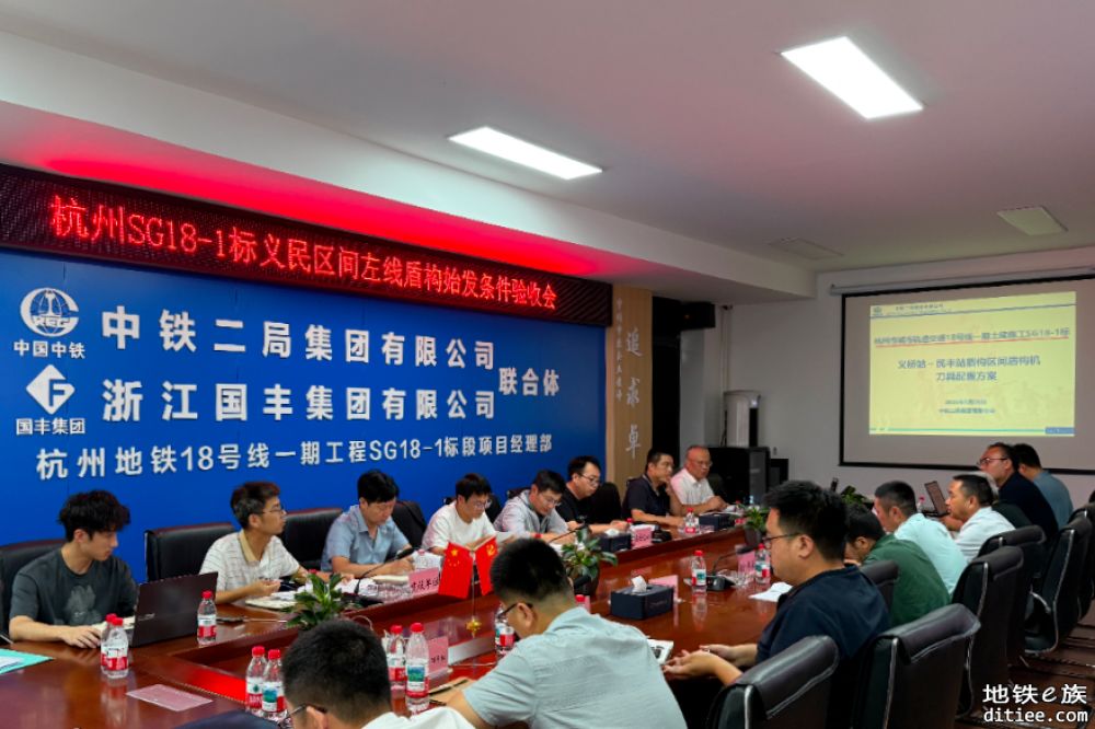 杭州地铁丨18号线首台盾构始发