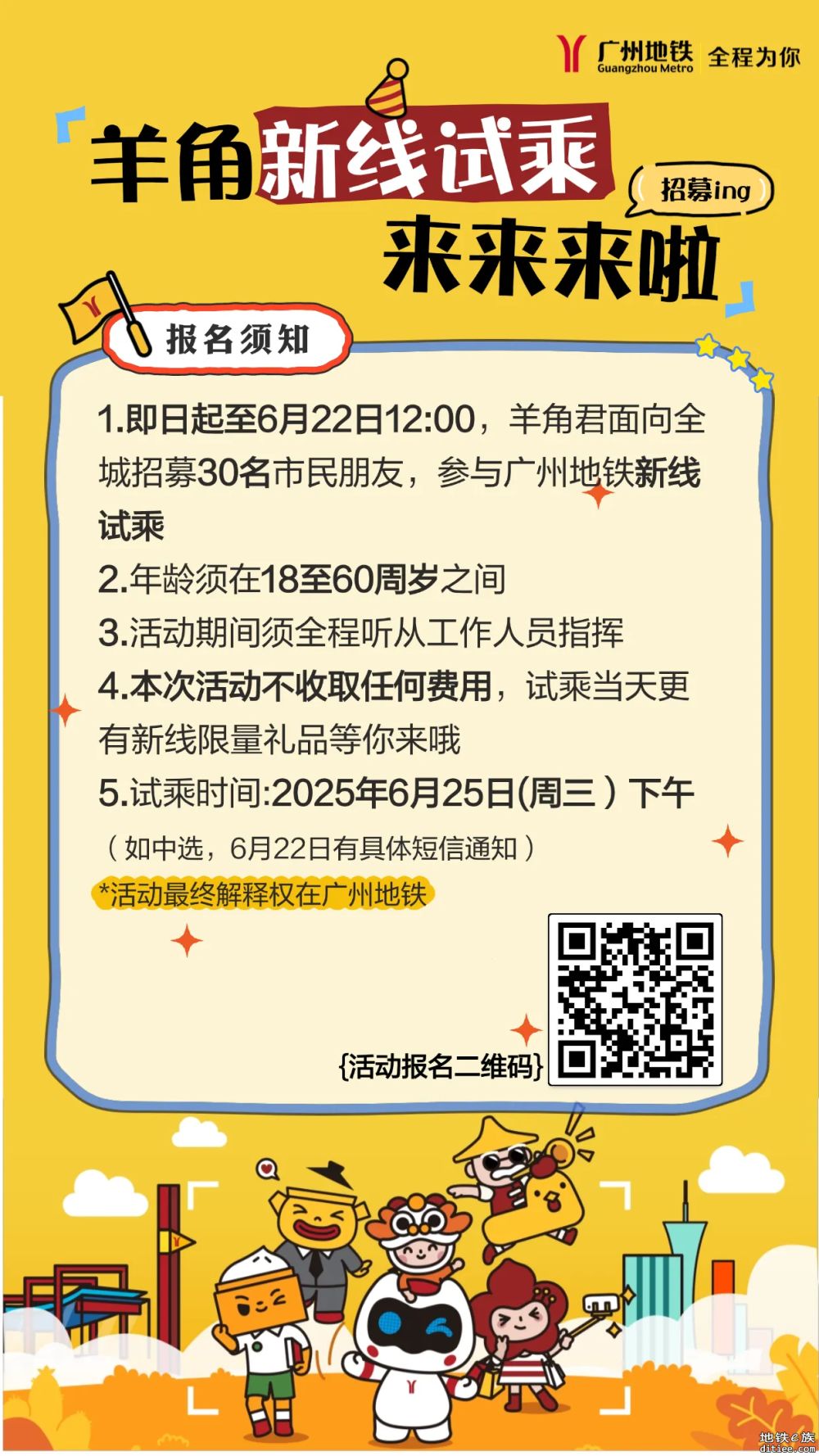 12号线多站及区间通过消防验收 新线6月25日开展市民试乘