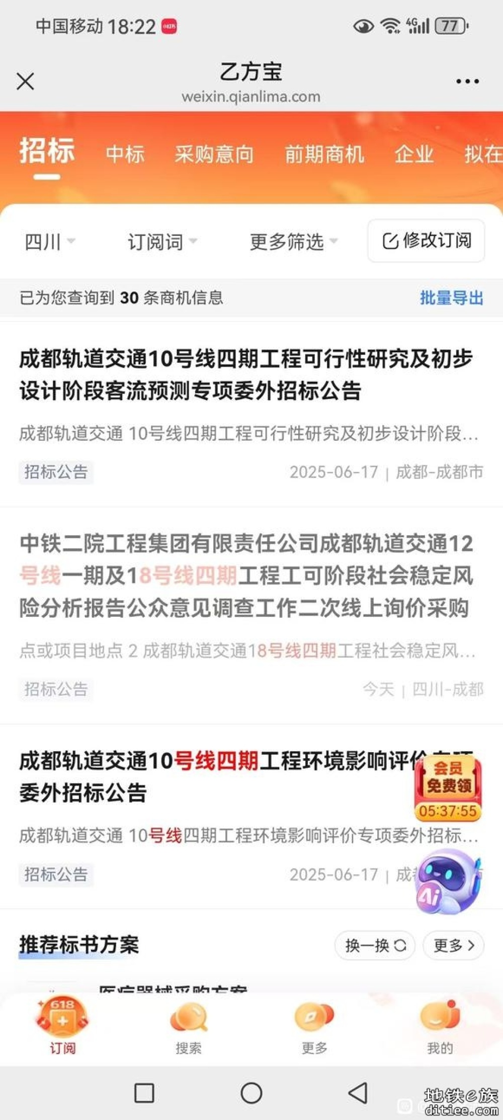 10四，12，18四等社会稳定，环评委外招标