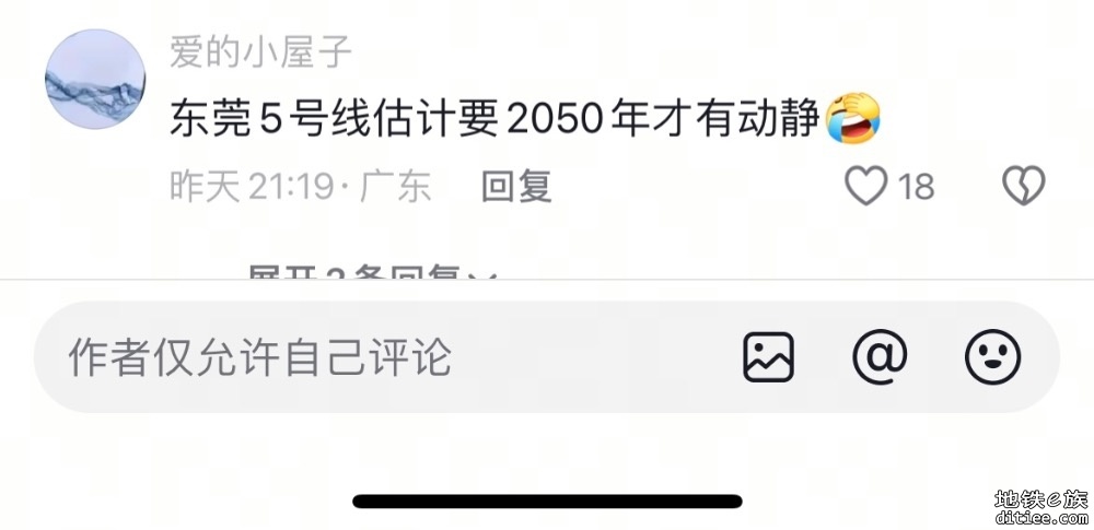 光明科学城与松山湖科学城地铁对接图