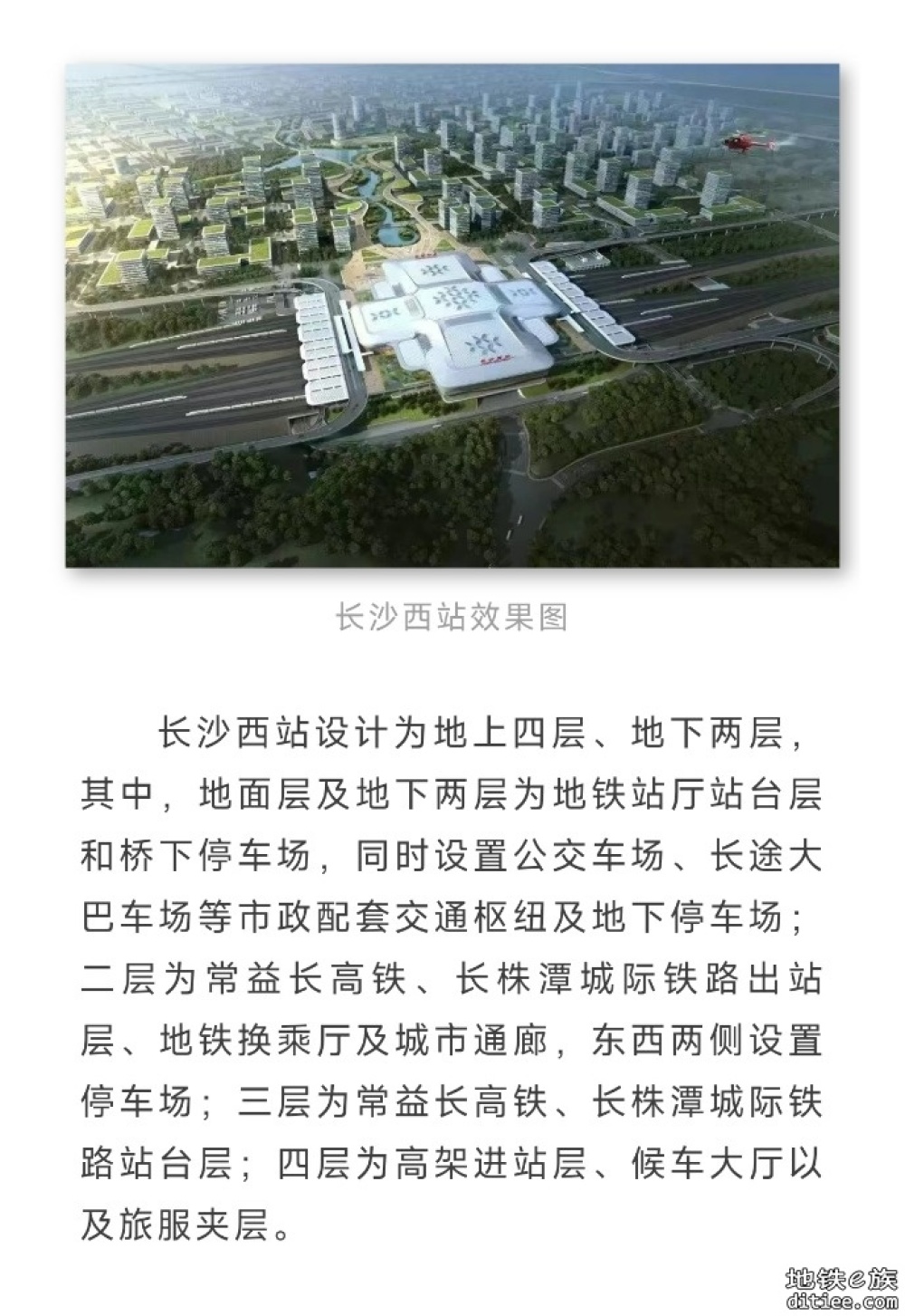12台22线！这座枢纽大站建设进入新阶段