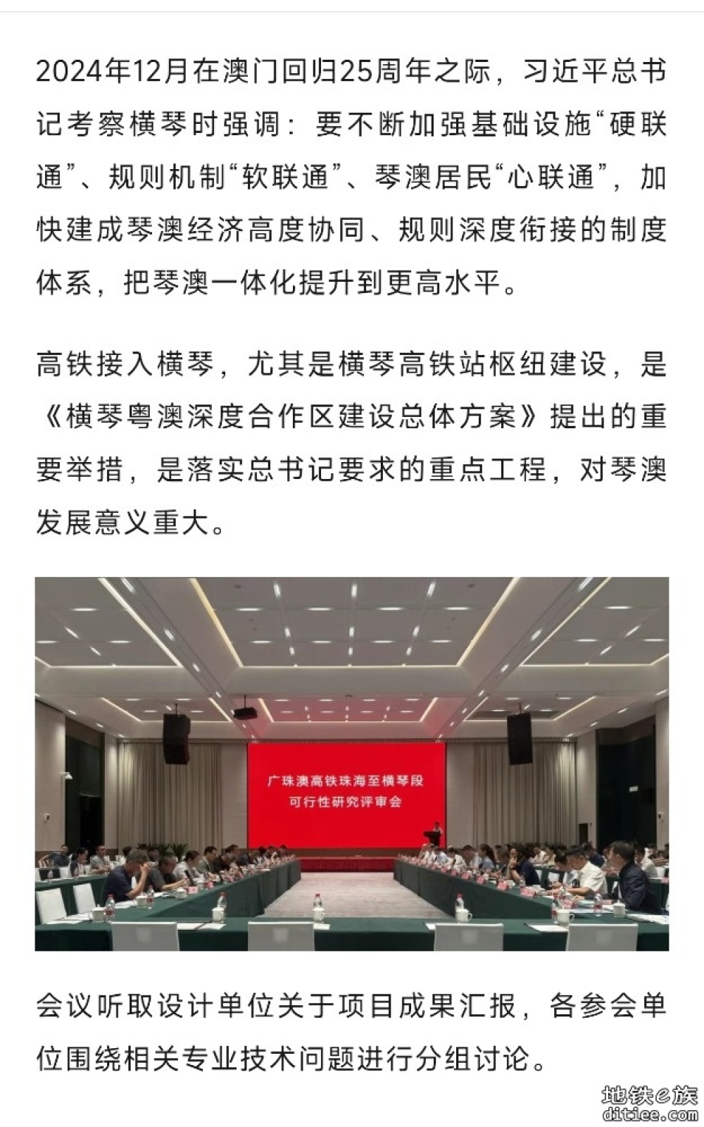 时速350公里！澳门将接入国家高铁网
