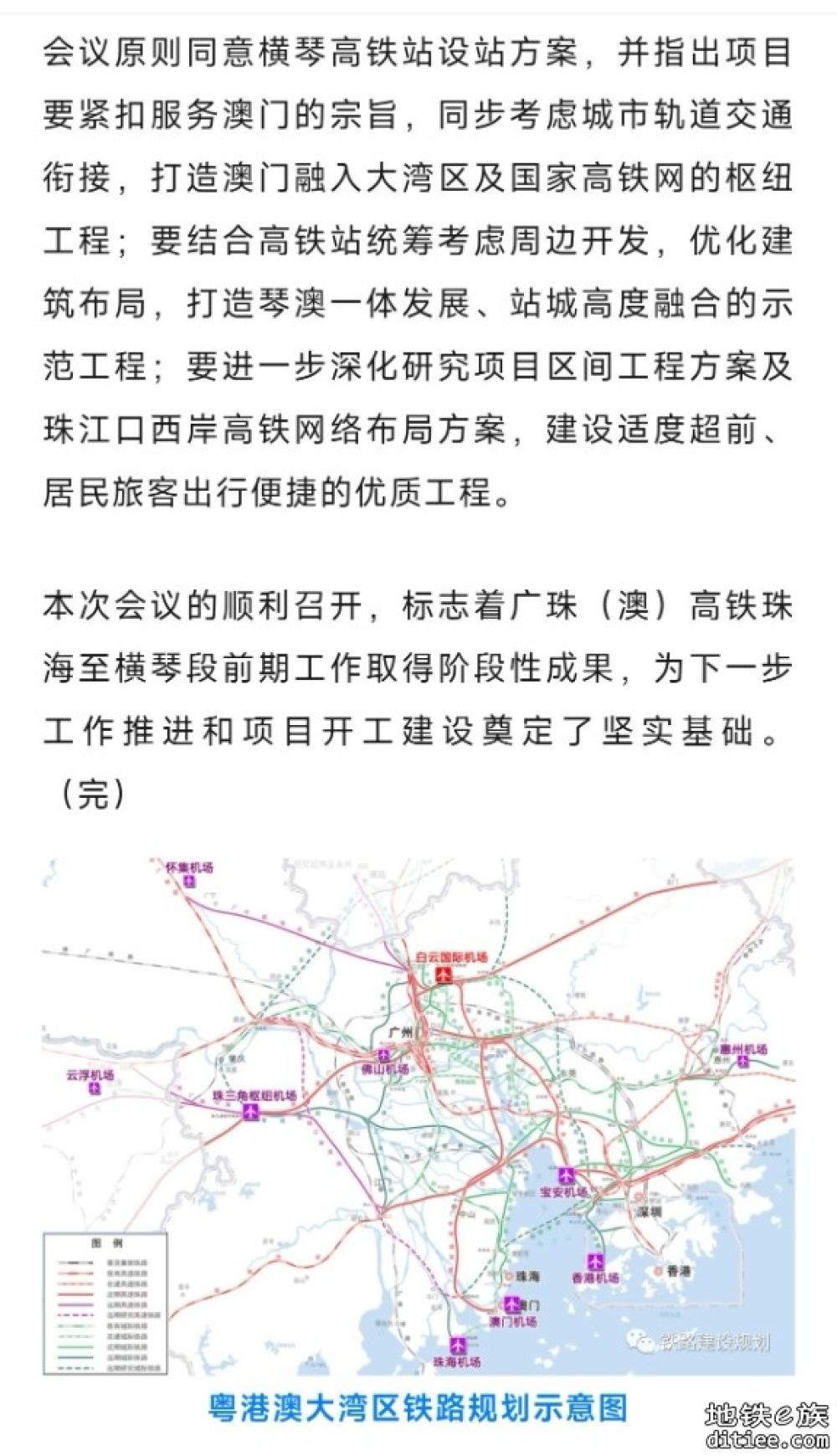 时速350公里！澳门将接入国家高铁网