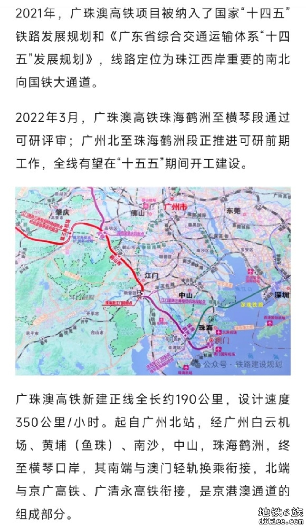 时速350公里！澳门将接入国家高铁网