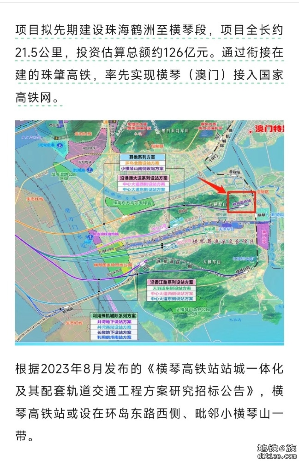 时速350公里！澳门将接入国家高铁网