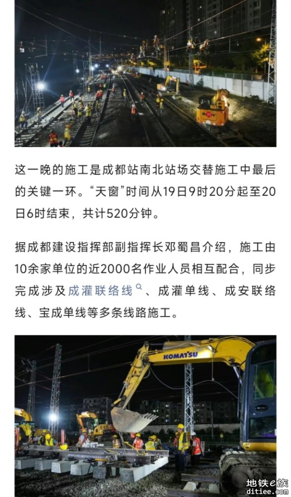 成都站改建，整体过半