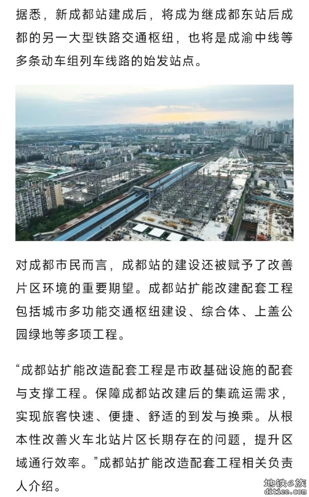 成都站改建，整体过半