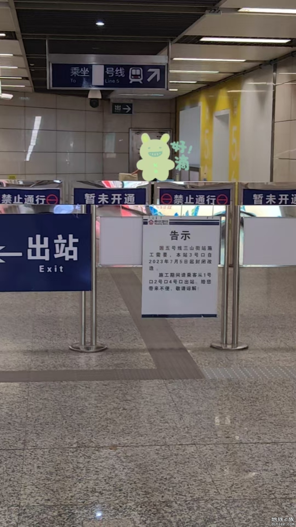 南京地铁5号线全线何时才能开通？