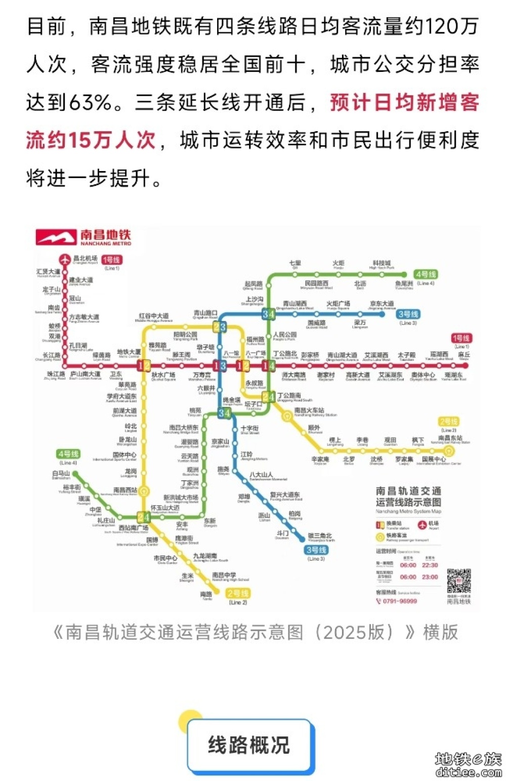 这3条(段)地铁新线，6月28日开通运营