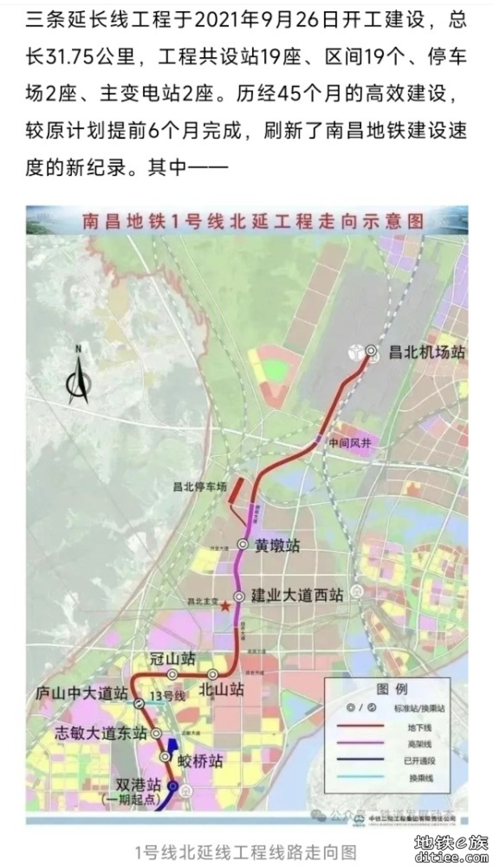 这3条(段)地铁新线，6月28日开通运营