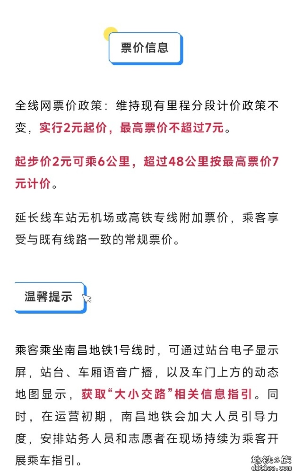这3条(段)地铁新线，6月28日开通运营
