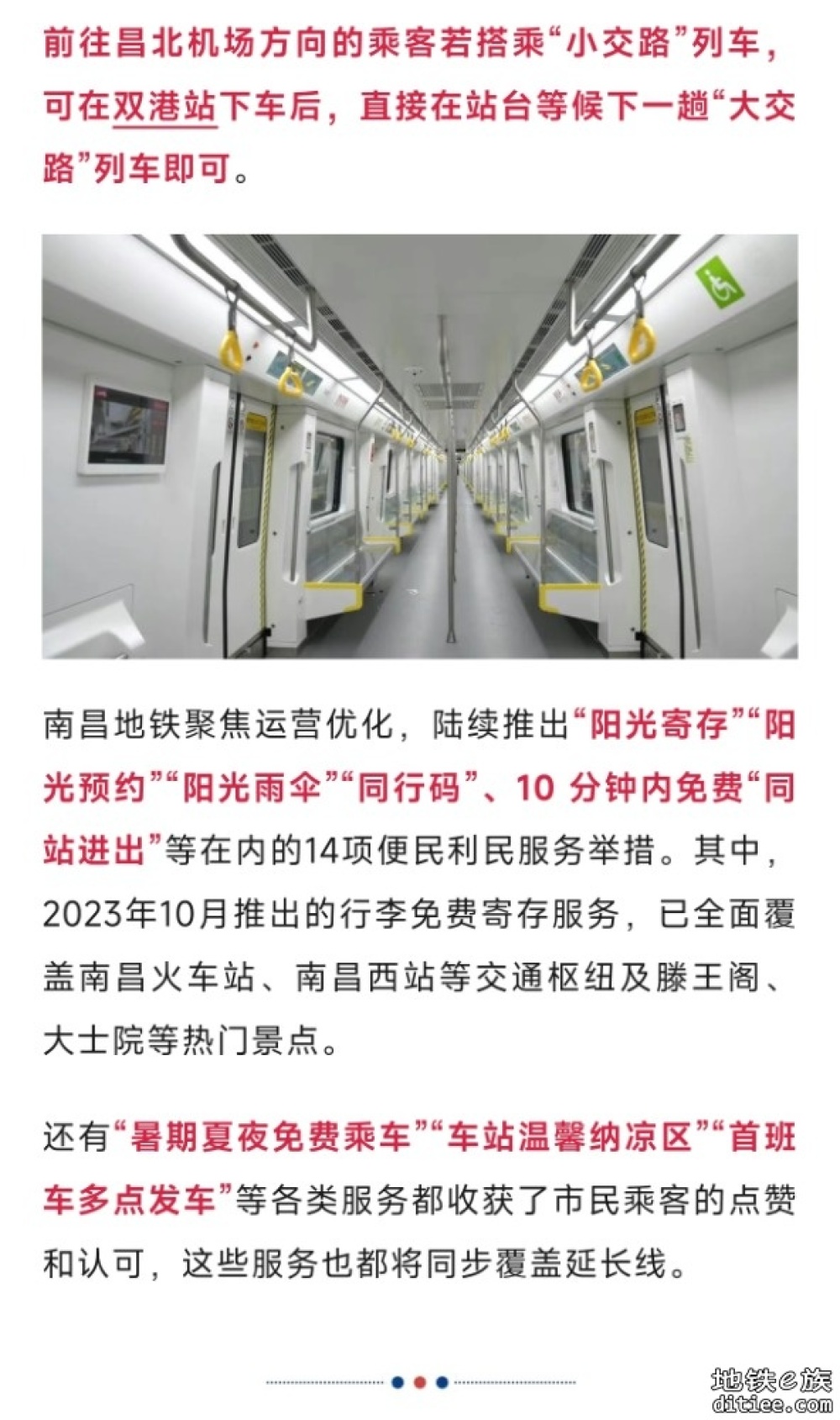 这3条(段)地铁新线，6月28日开通运营