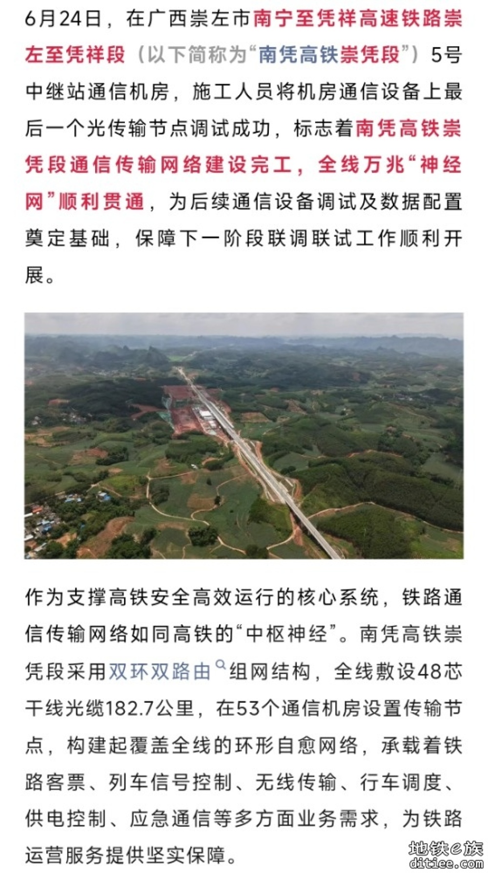 完工！这条高铁，距年内开通又近一步