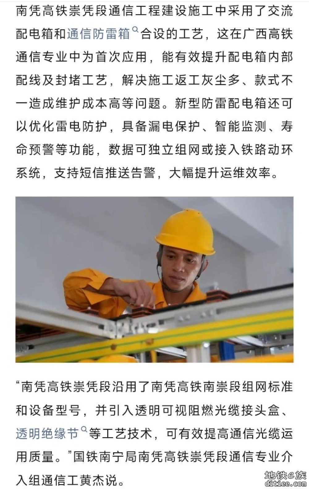 完工！这条高铁，距年内开通又近一步