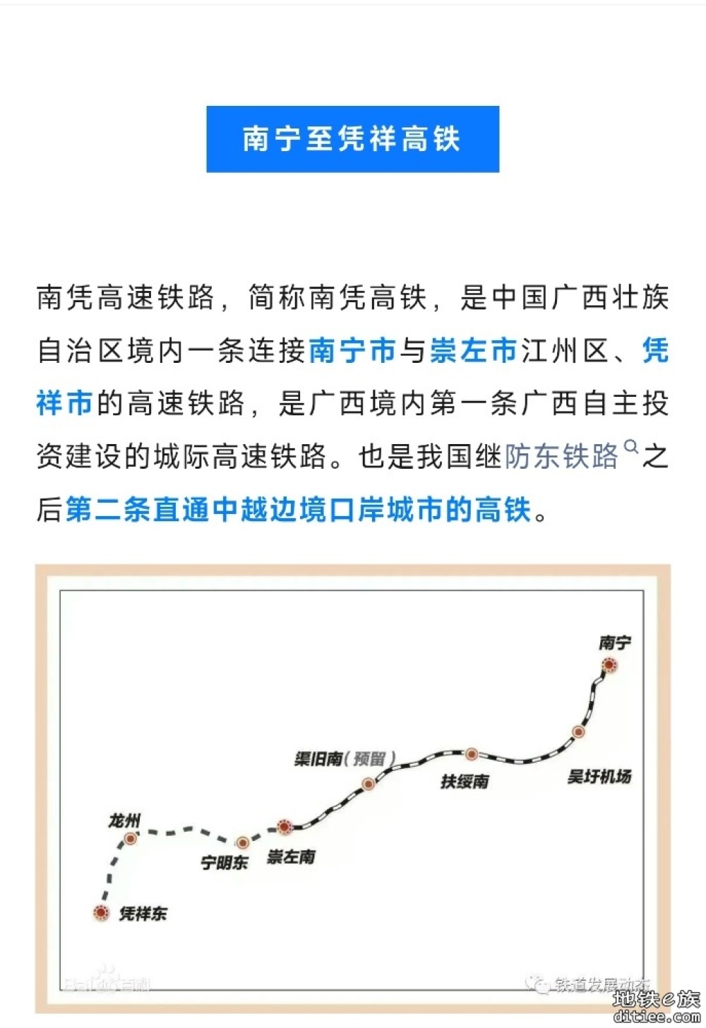 完工！这条高铁，距年内开通又近一步
