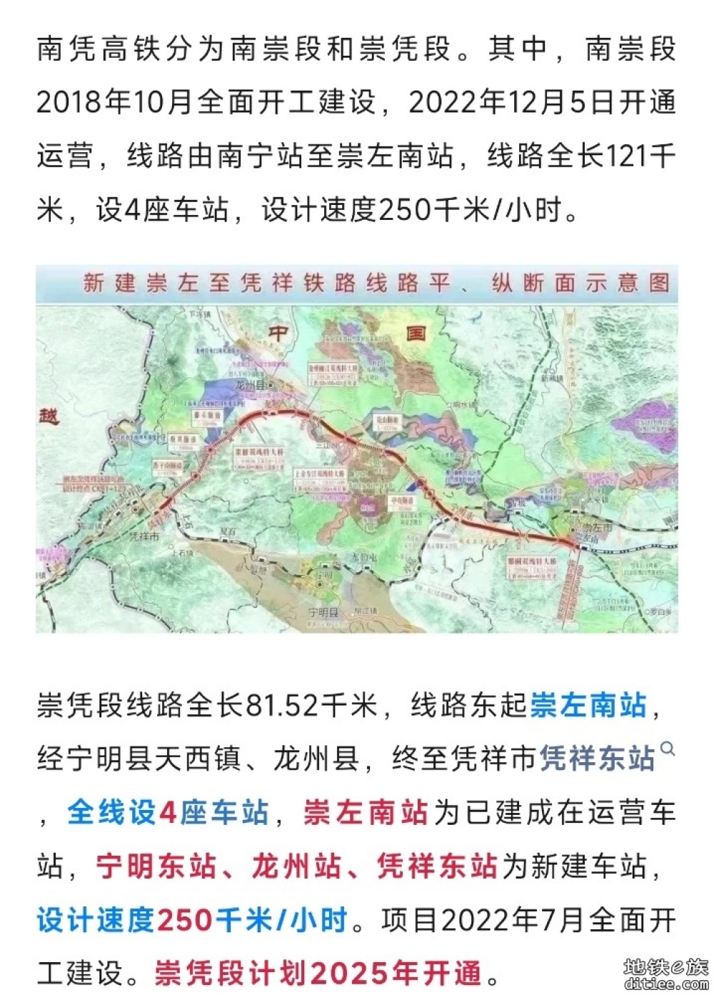 完工！这条高铁，距年内开通又近一步