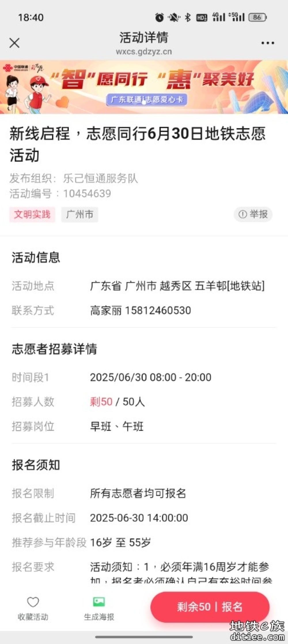 10号线开展市民试乘 新线沿线公交调整6月28日起实施