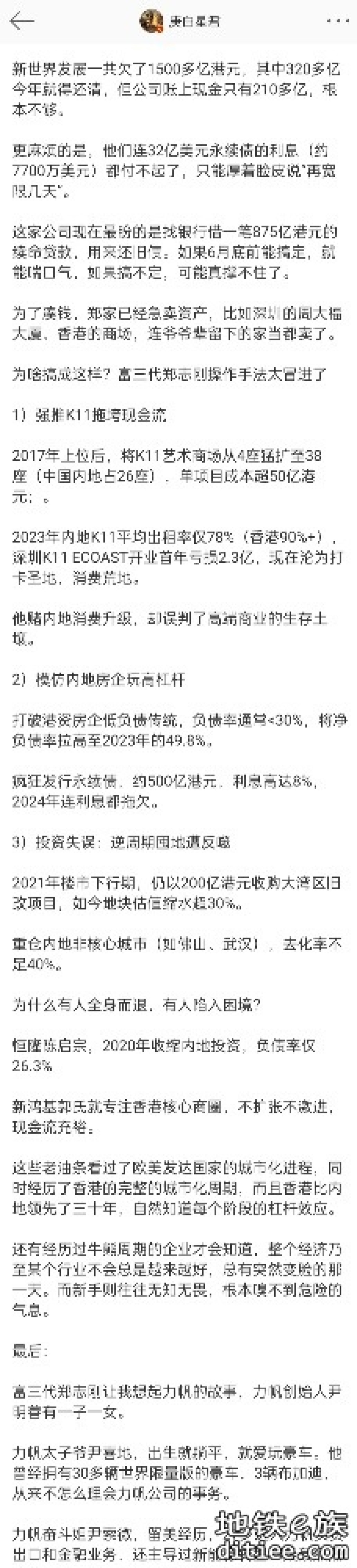 12号线直达-首座大X城本月开业，客流预计继续增长