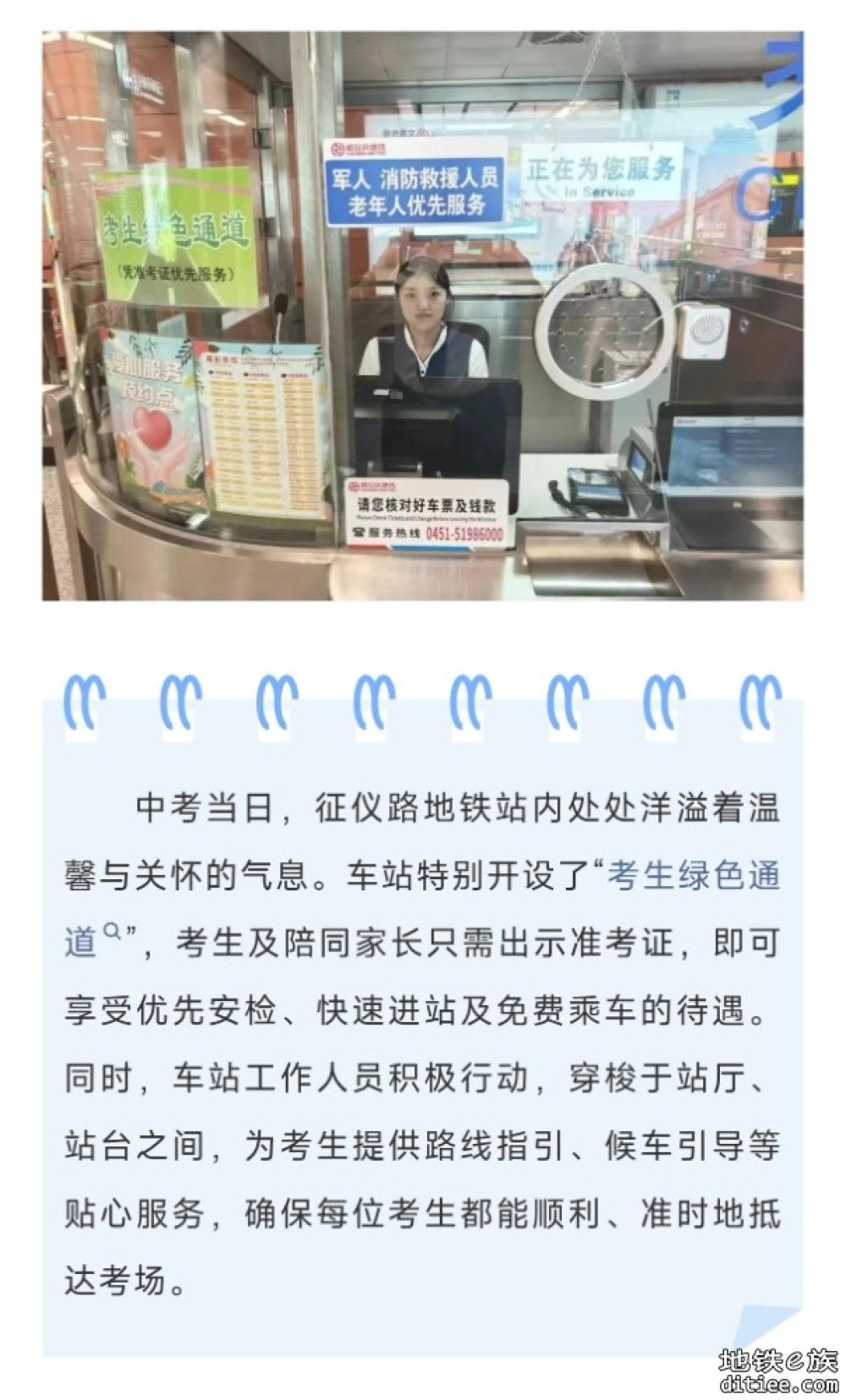 助力中考 温暖守护