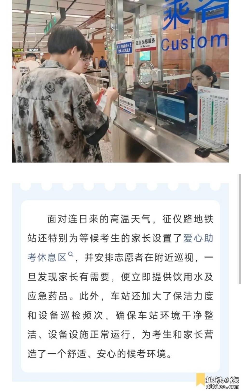 助力中考 温暖守护