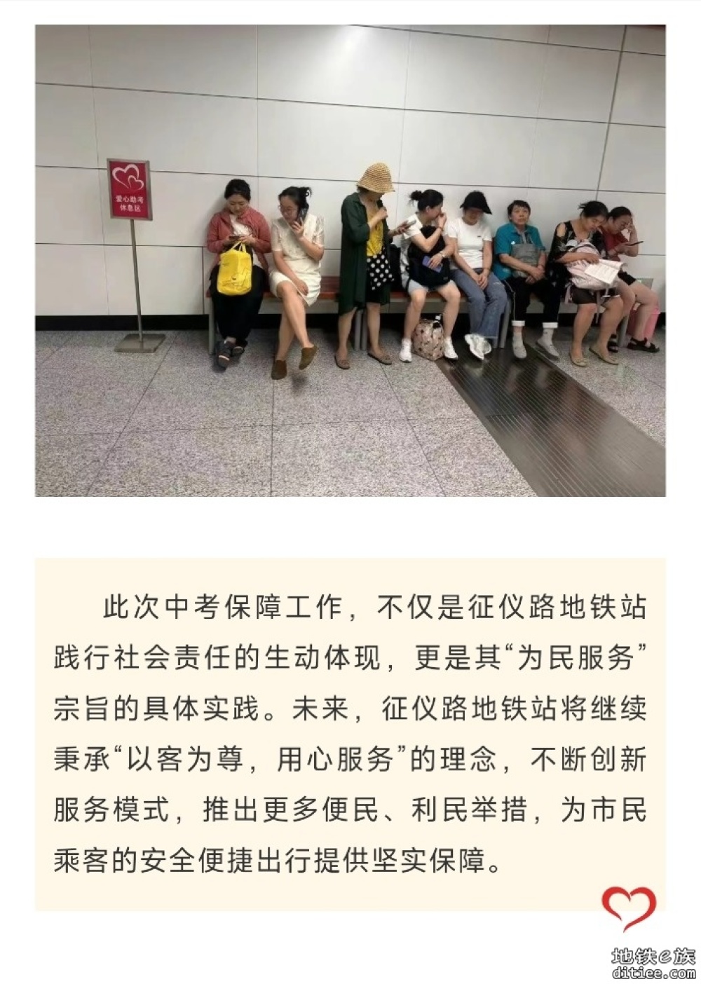 助力中考 温暖守护