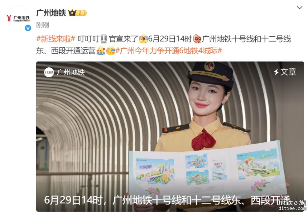 10号线开展市民试乘 新线沿线公交调整6月28日起实施