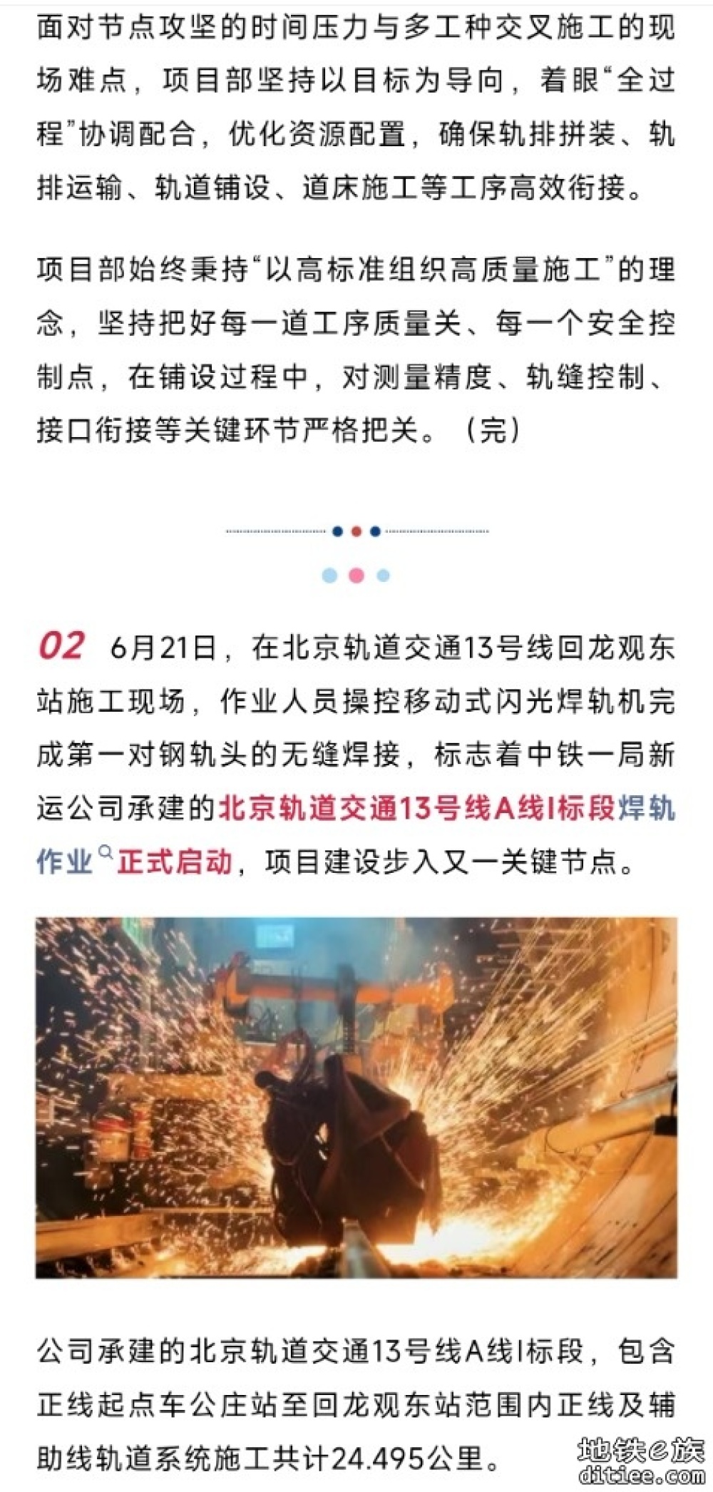 短轨贯通！北京地铁13号线，先期开通段传来好消息