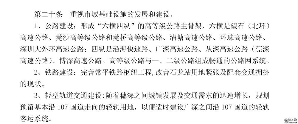 深圳都市圈（深莞惠）轨道历史规划梳理（上）