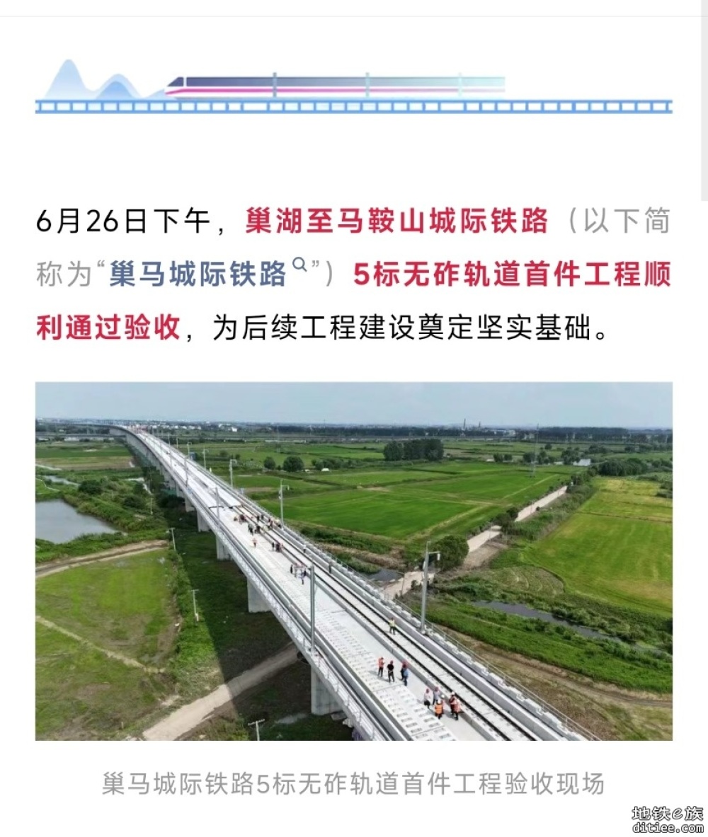 通过验收！这条高铁，最新消息