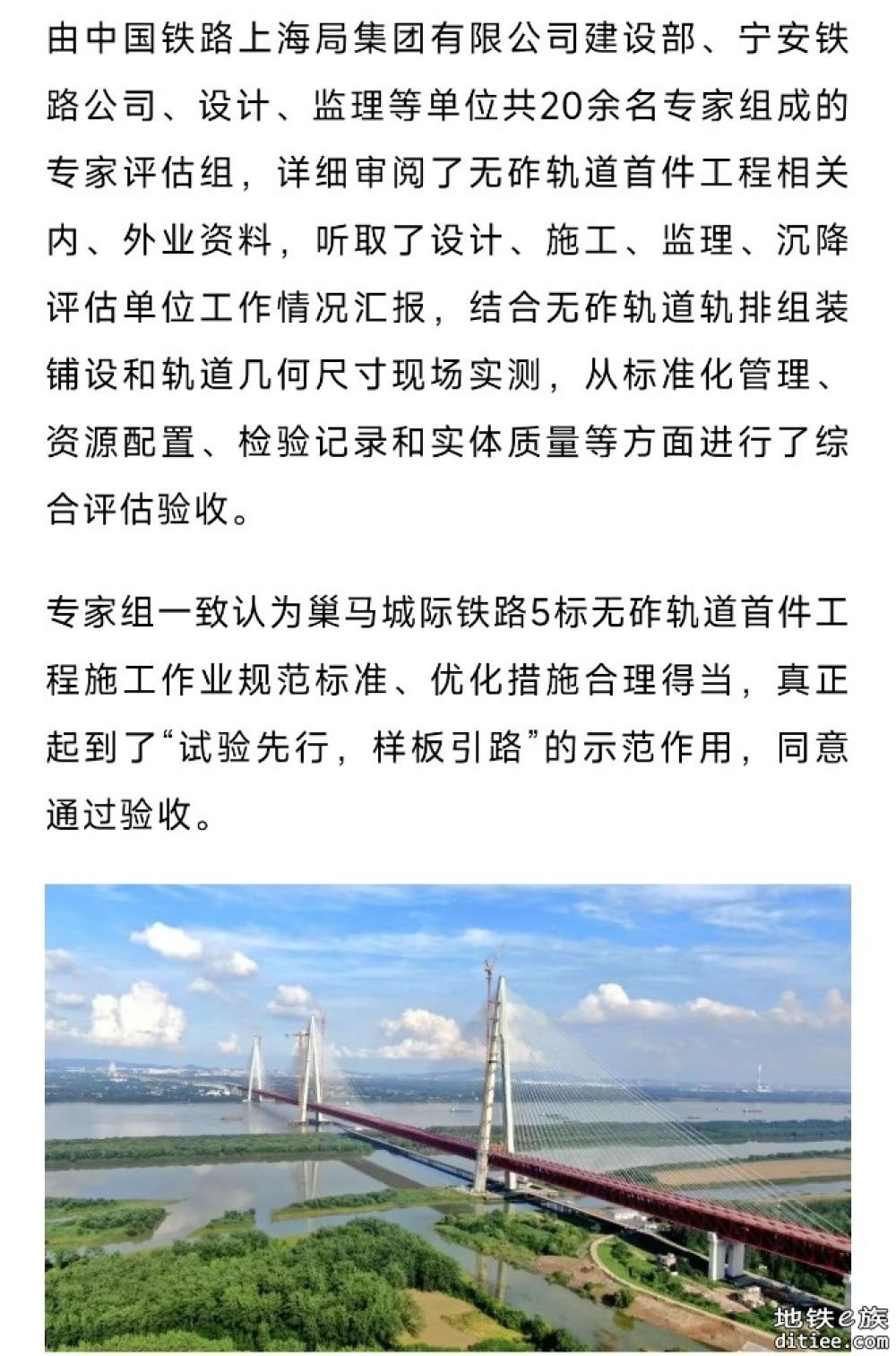 通过验收！这条高铁，最新消息
