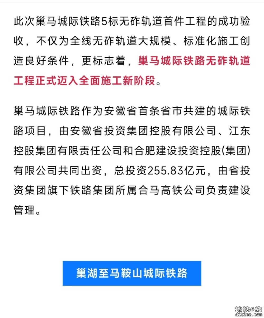 通过验收！这条高铁，最新消息