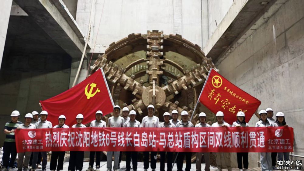 6号线马总站-长白岛站盾构区间全线贯通