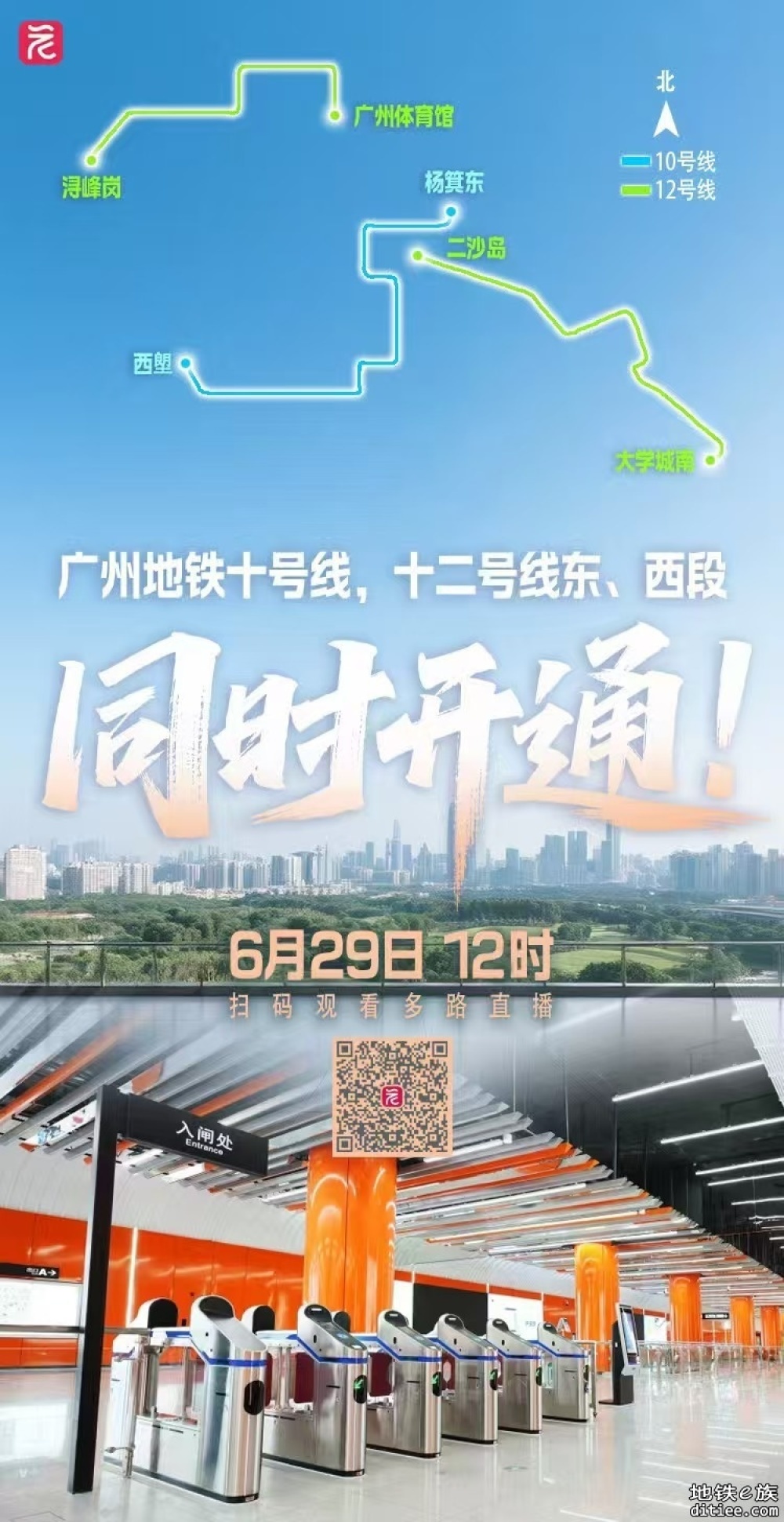 两条地铁新线“抢闸”开通，滨江东街坊：终于等到你！