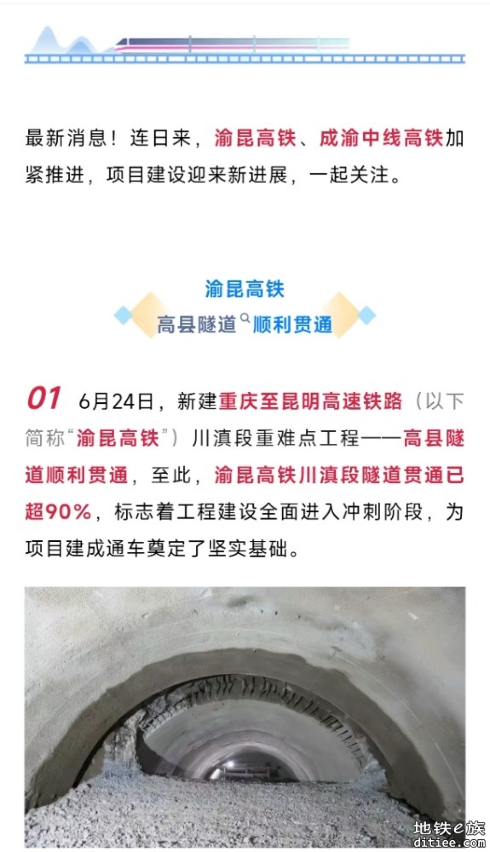 这2条高铁，最新进展