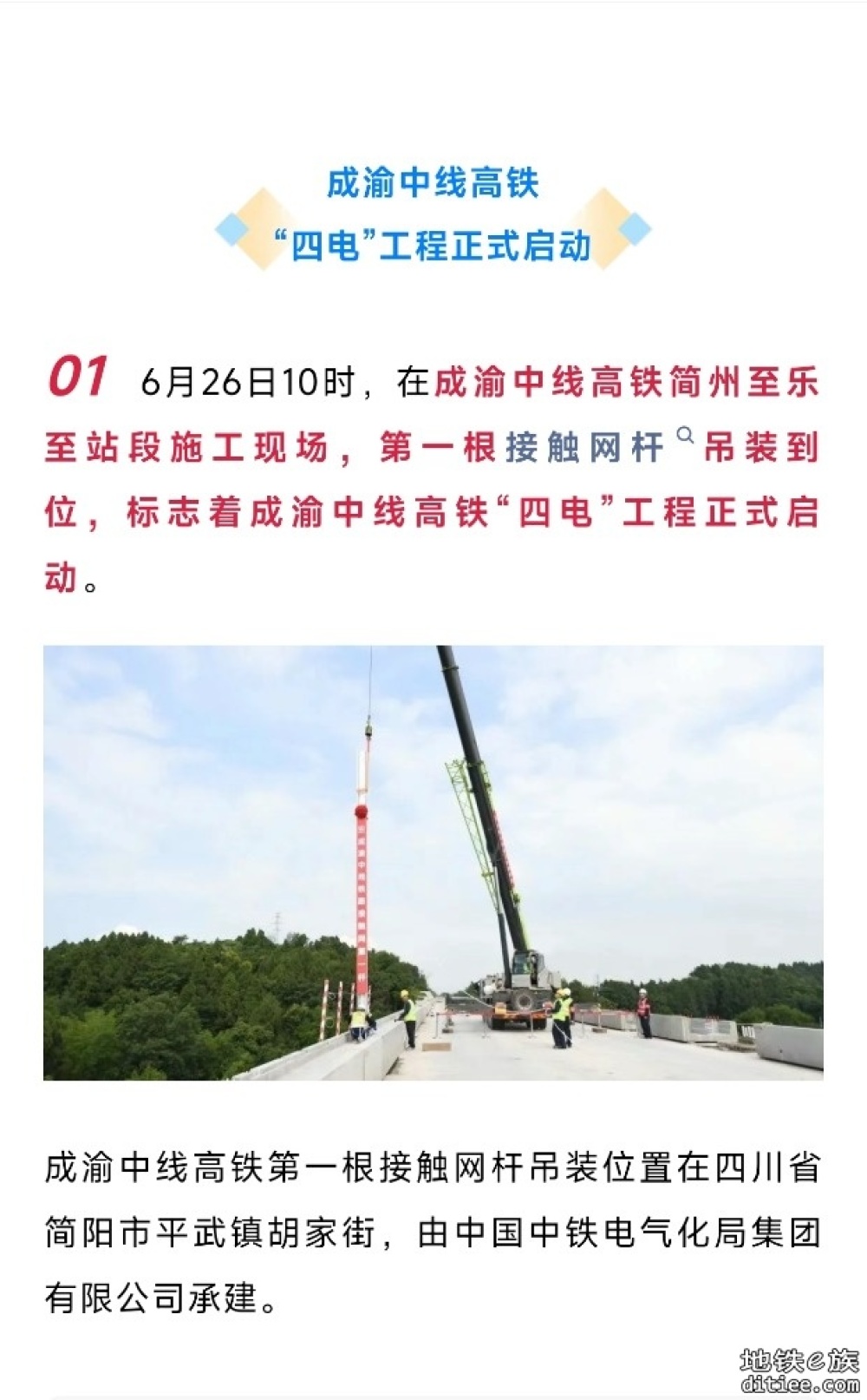 这2条高铁，最新进展