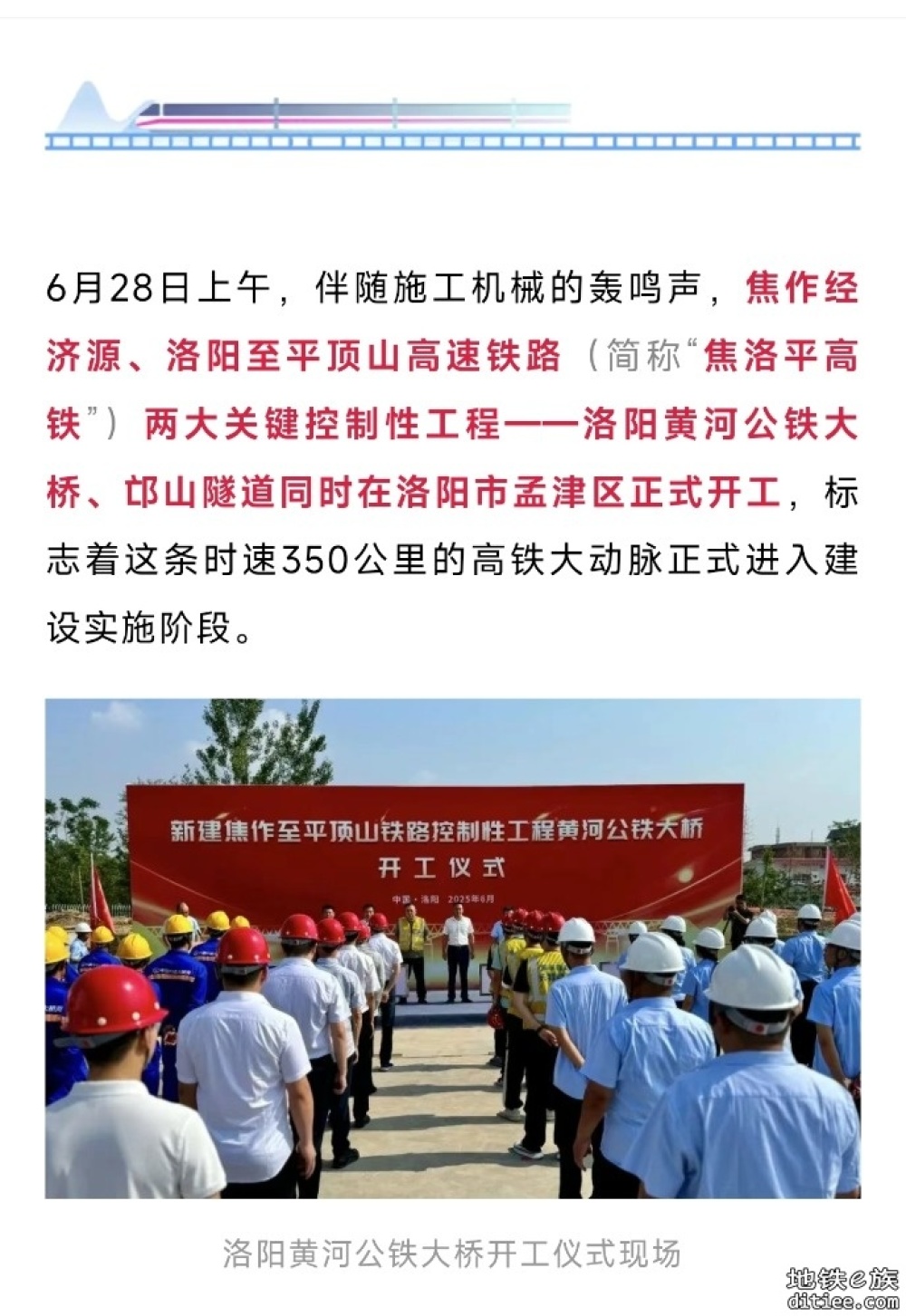 正式开工！这条高铁，最新消息
