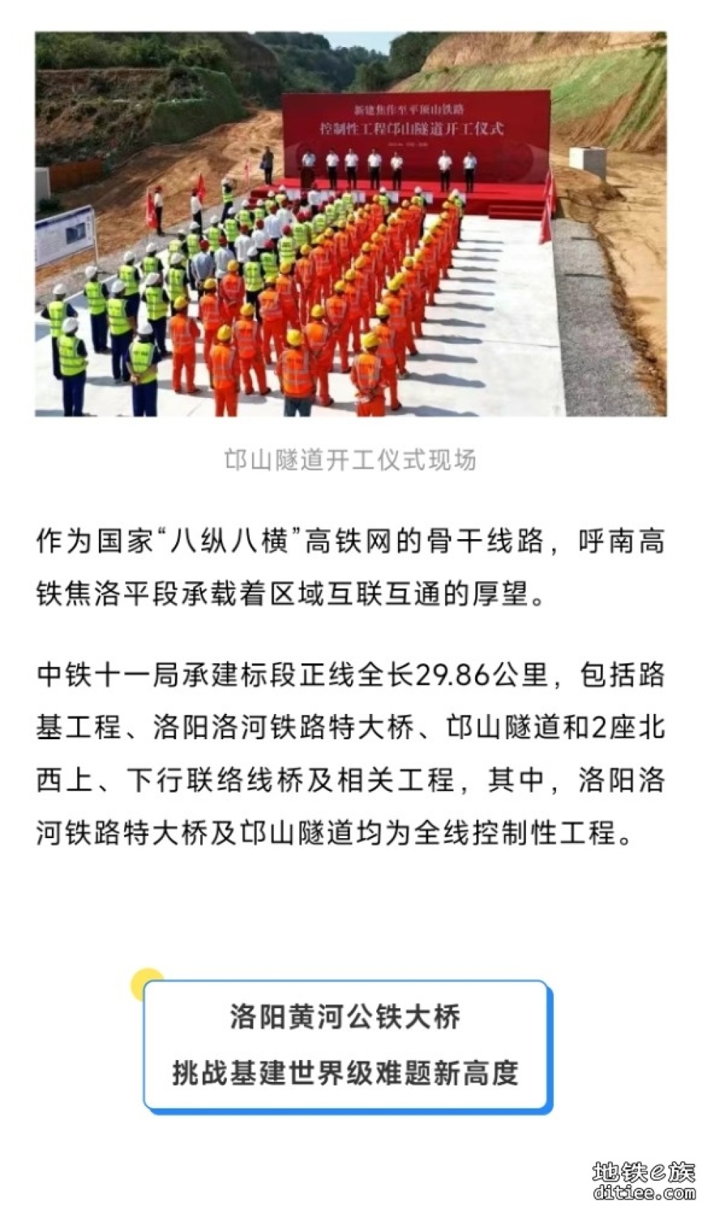 正式开工！这条高铁，最新消息