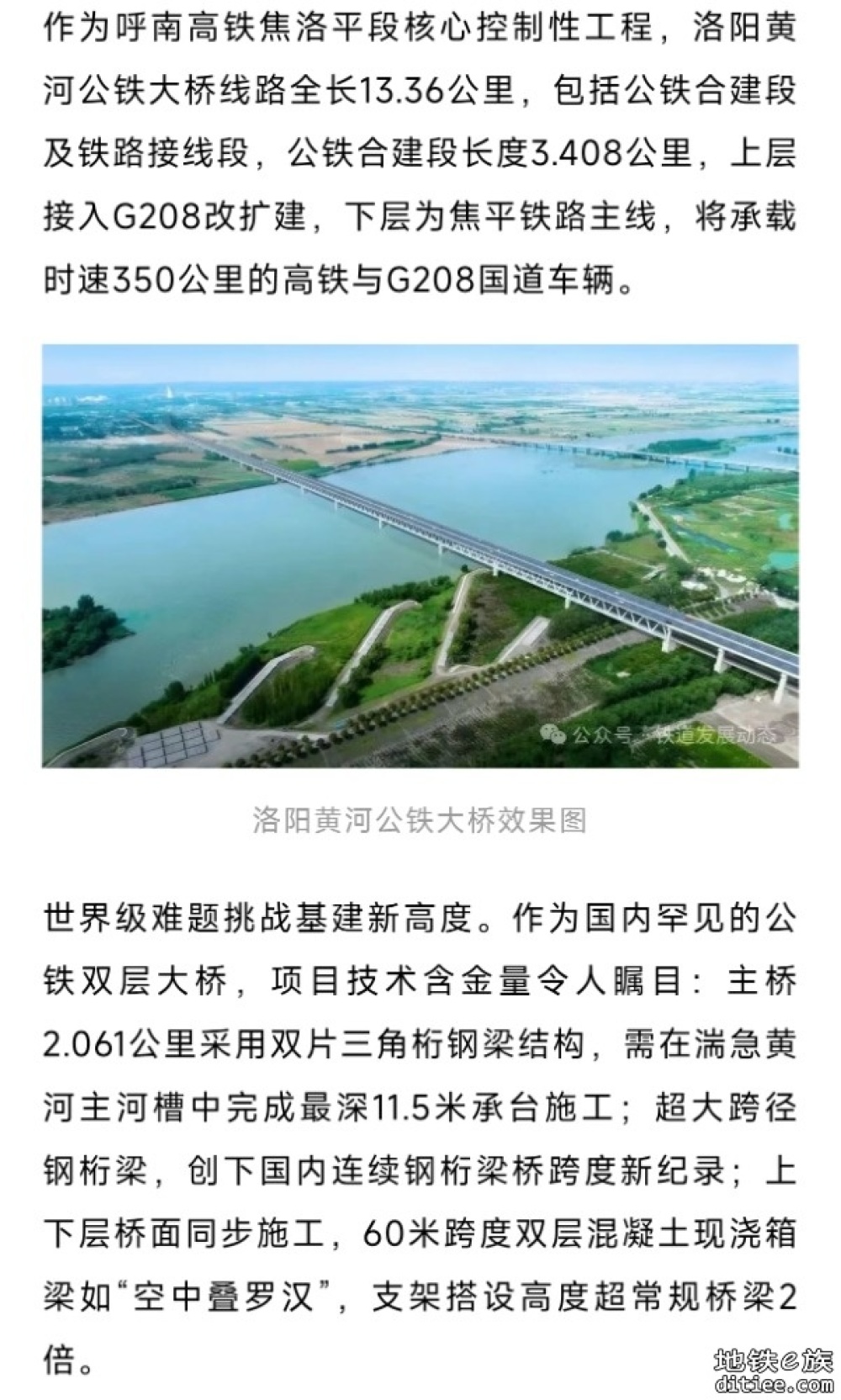 正式开工！这条高铁，最新消息