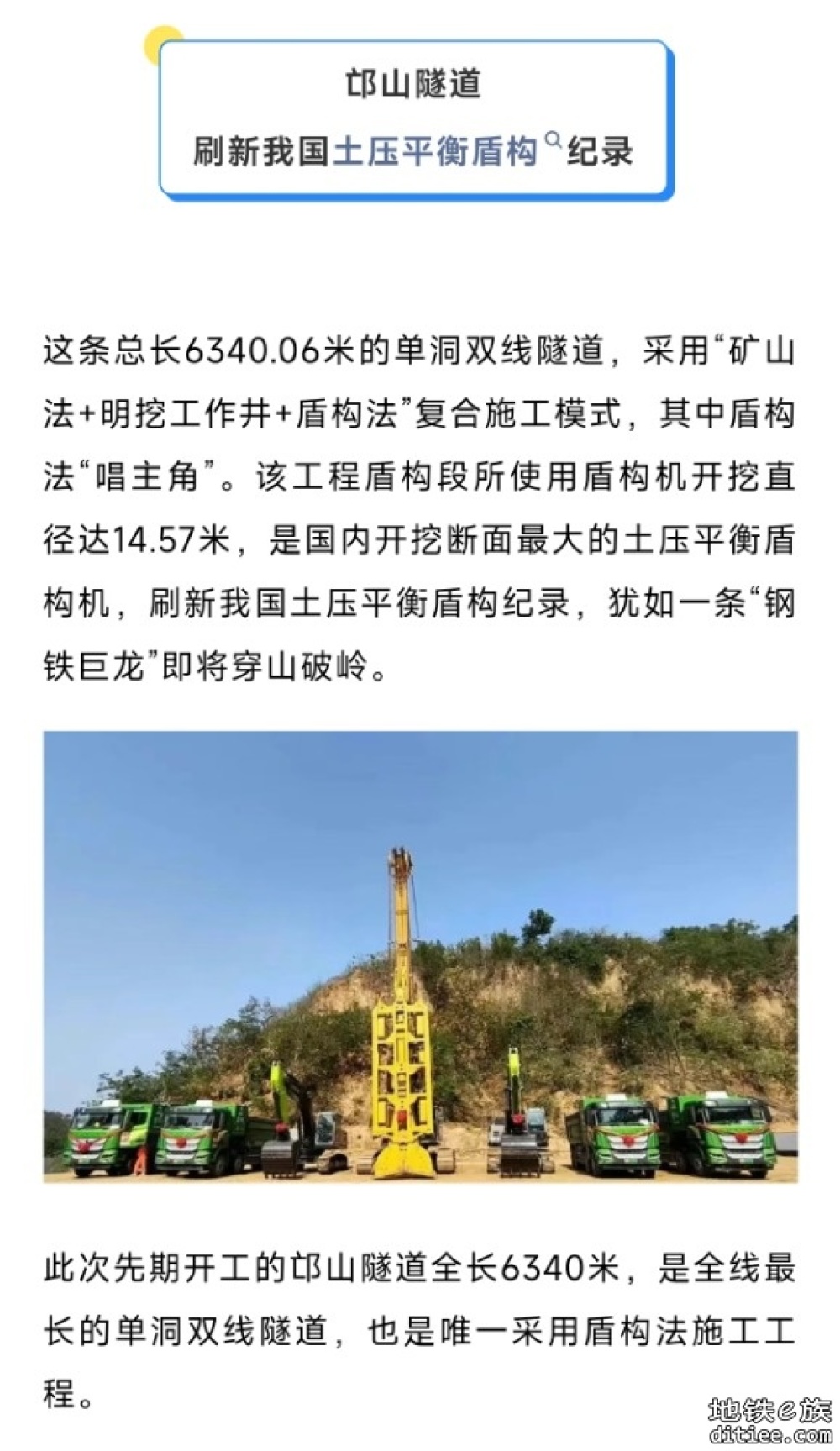 正式开工！这条高铁，最新消息