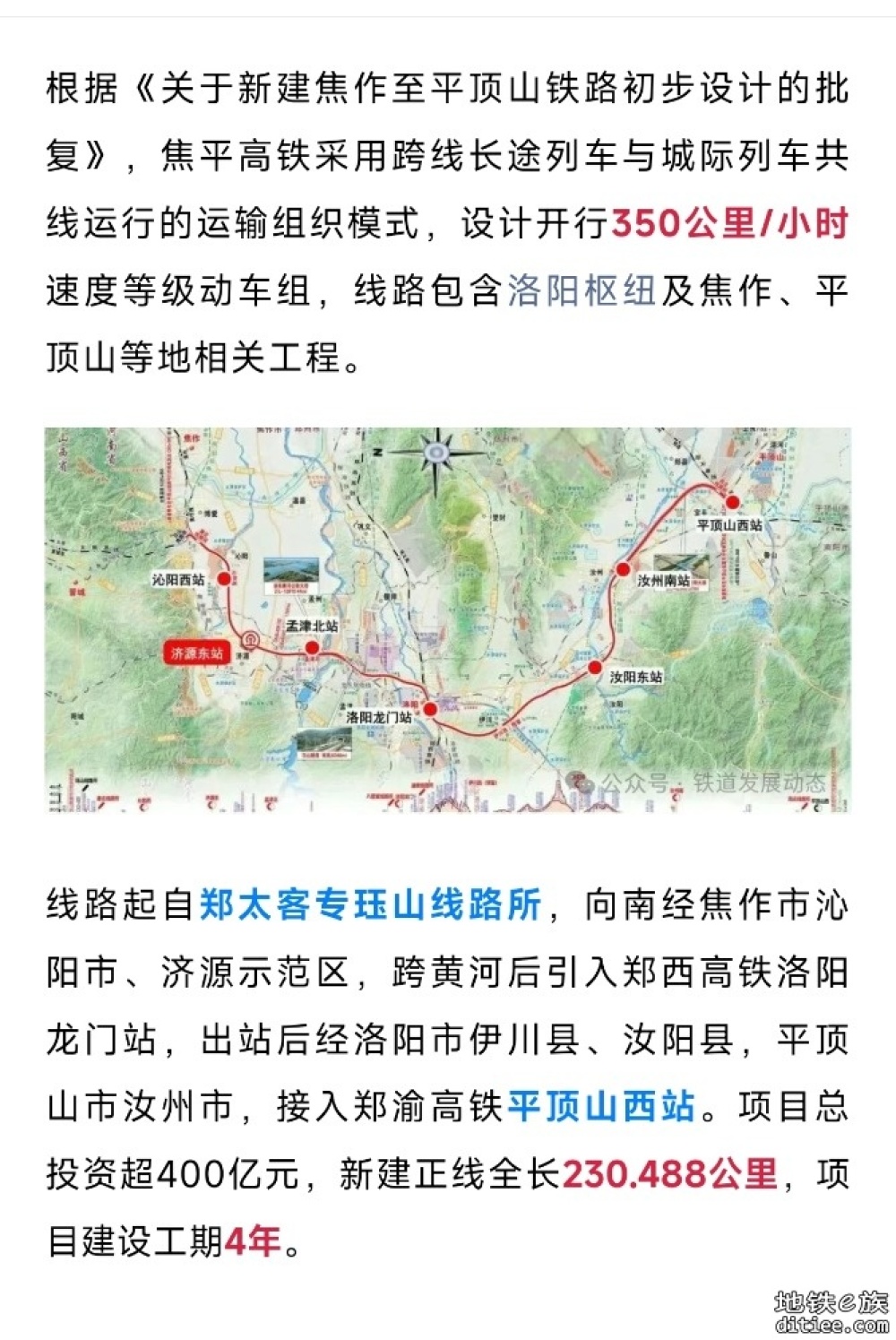 正式开工！这条高铁，最新消息