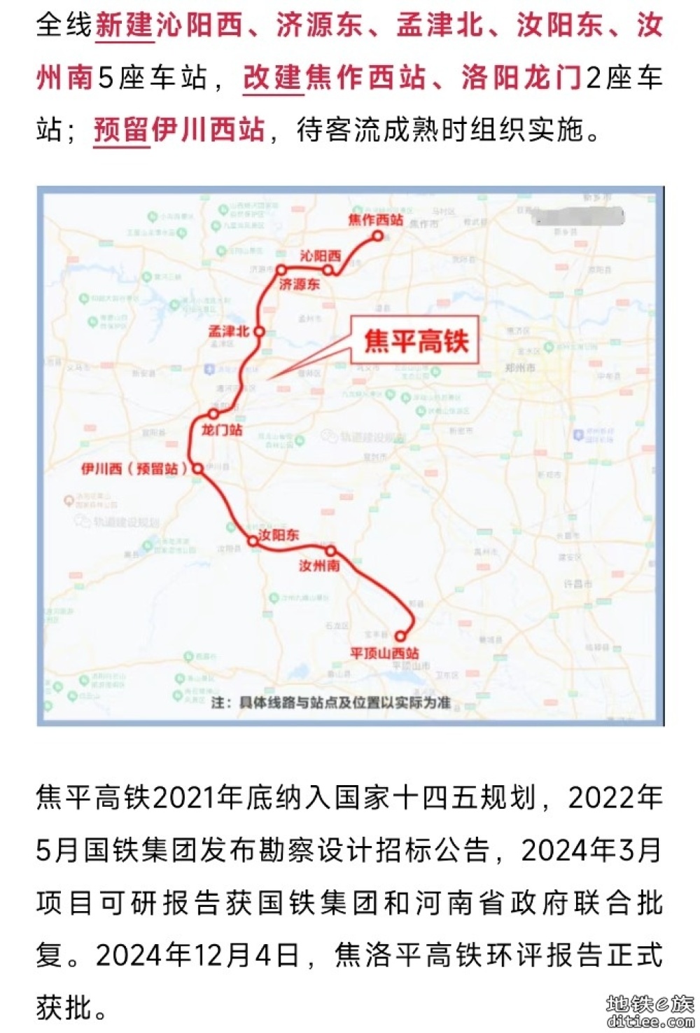 正式开工！这条高铁，最新消息