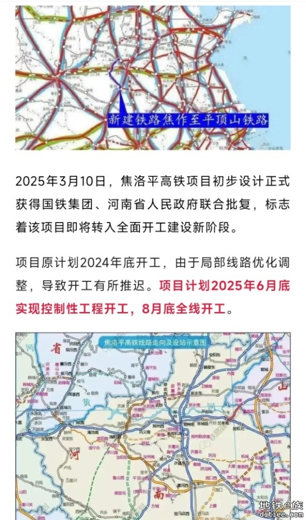 正式开工！这条高铁，最新消息