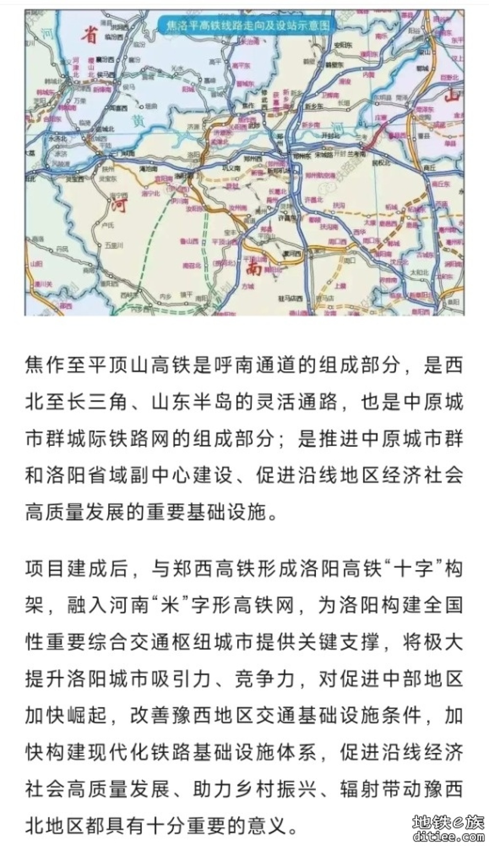 正式开工！这条高铁，最新消息