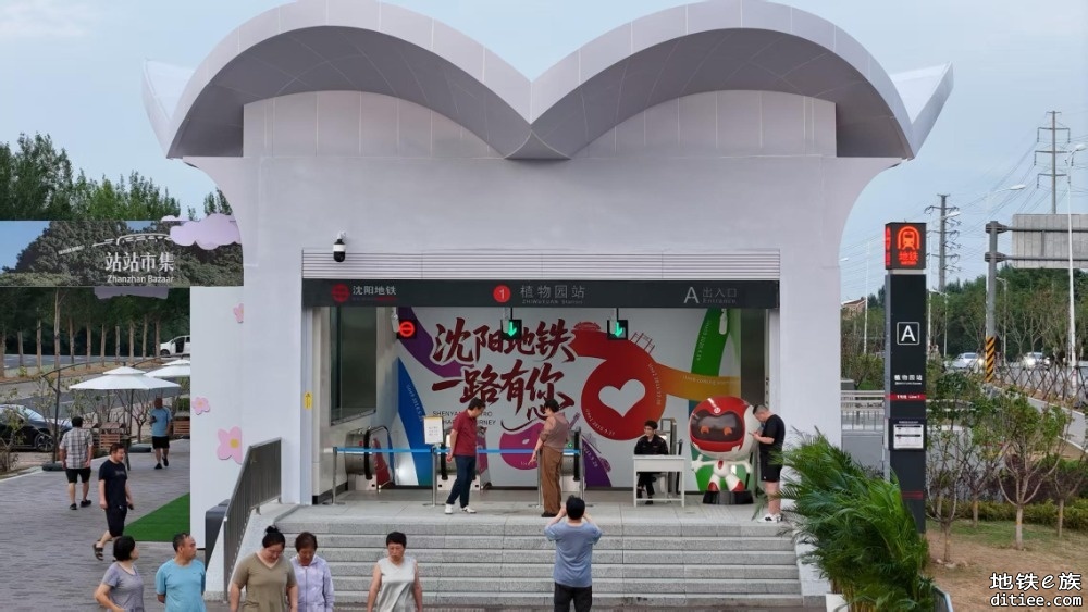 沈阳地铁1号线东延线正式通车