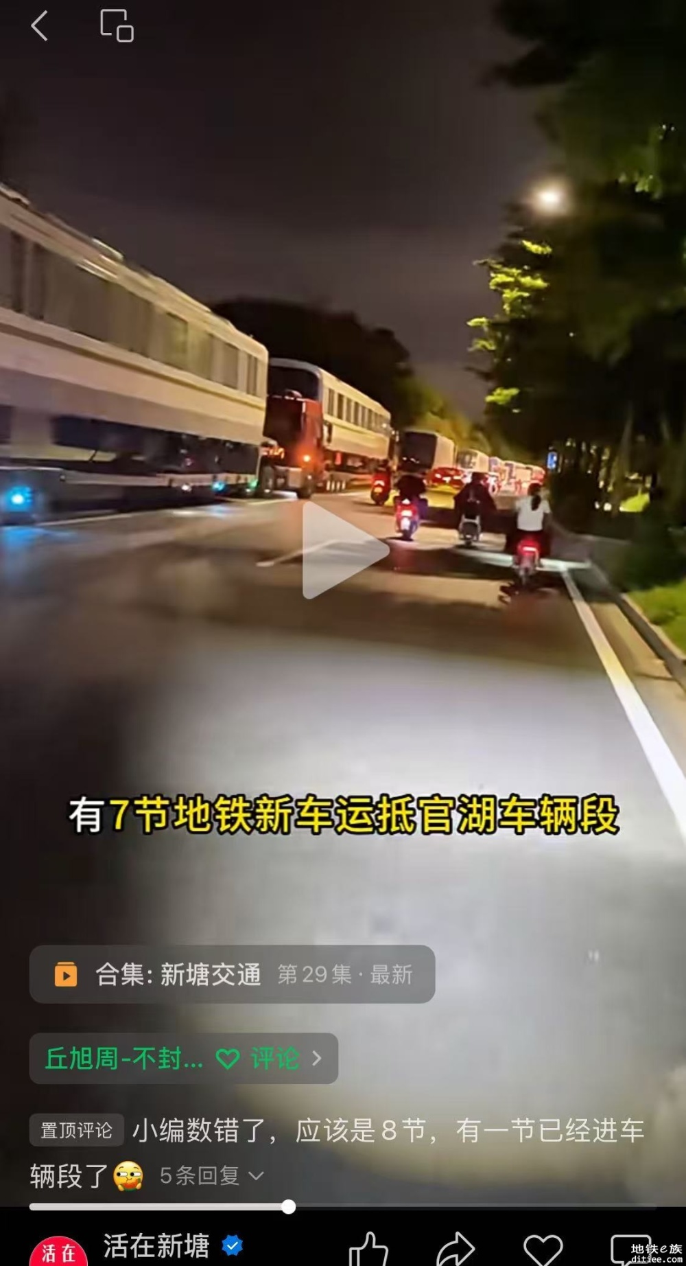 13号线二期首列车已到段