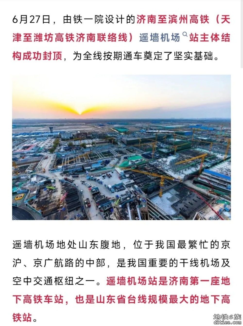封顶！这条高铁，最新消息